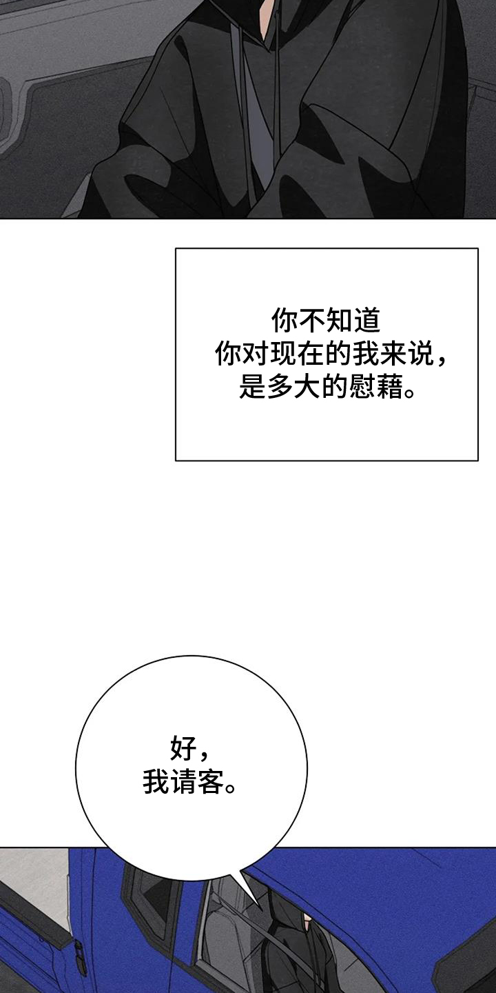 奇怪的邻居 - 第38章慰藉 - 第27张图