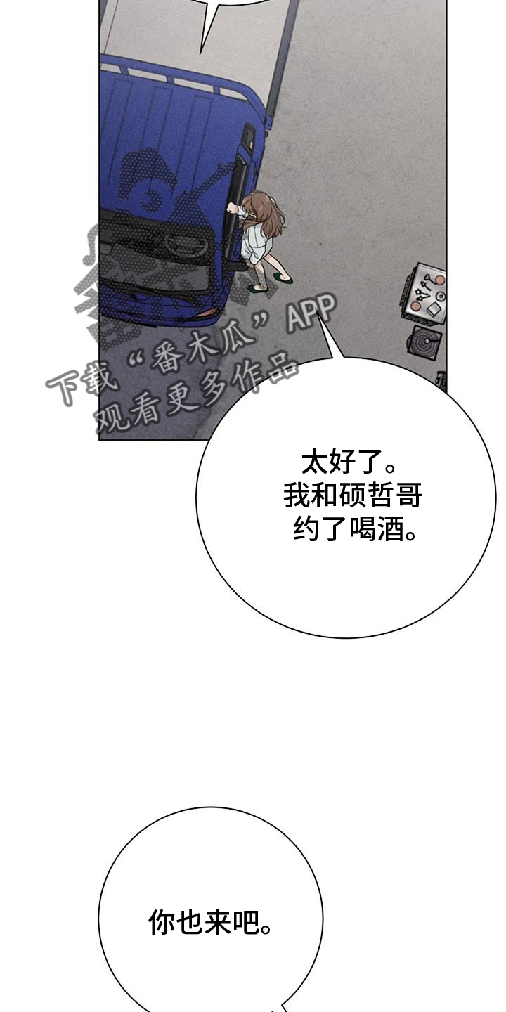 奇怪的邻居 - 第39章可怕 - 第10张图