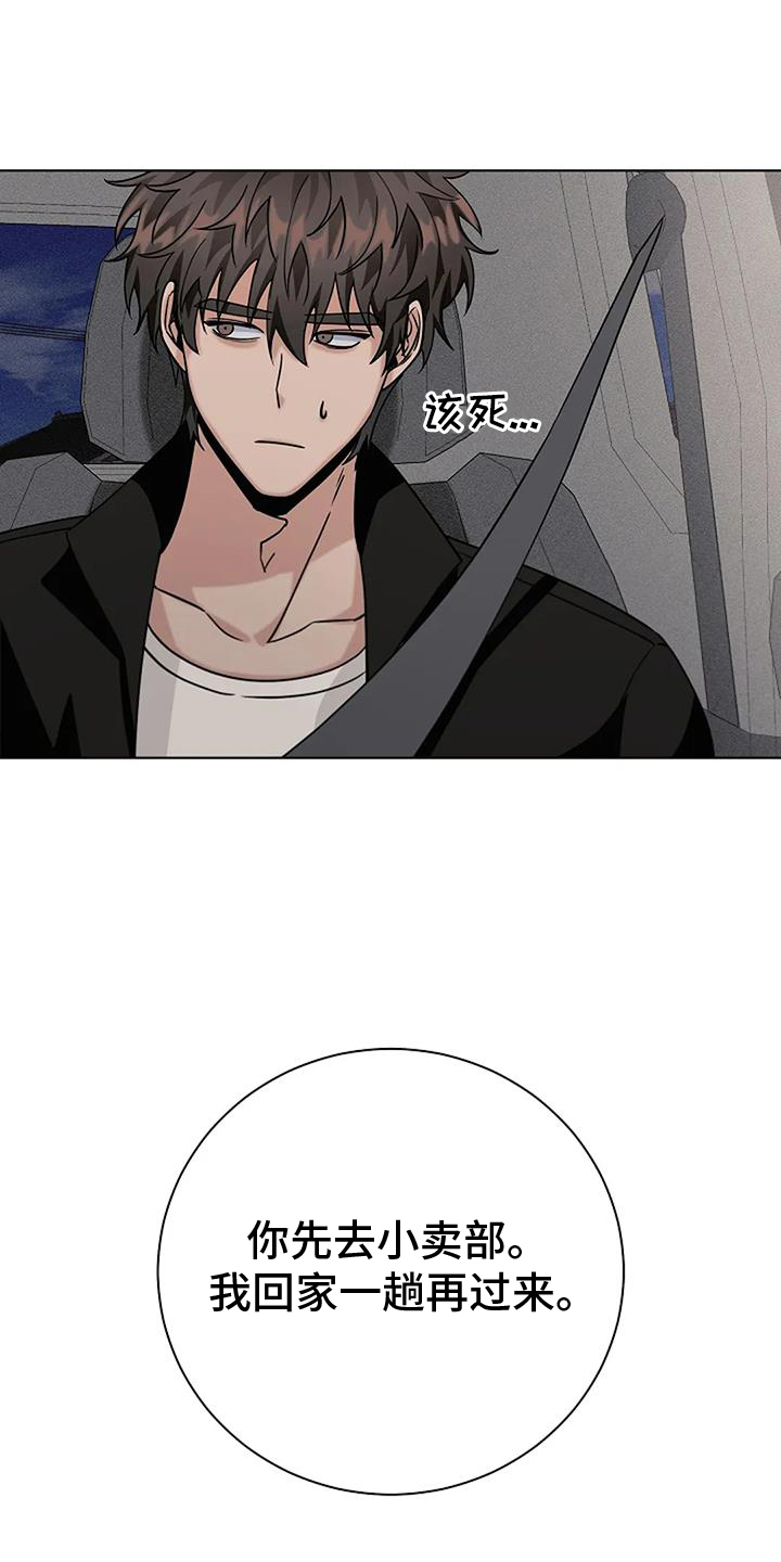 奇怪的邻居 - 第39章可怕 - 第15张图