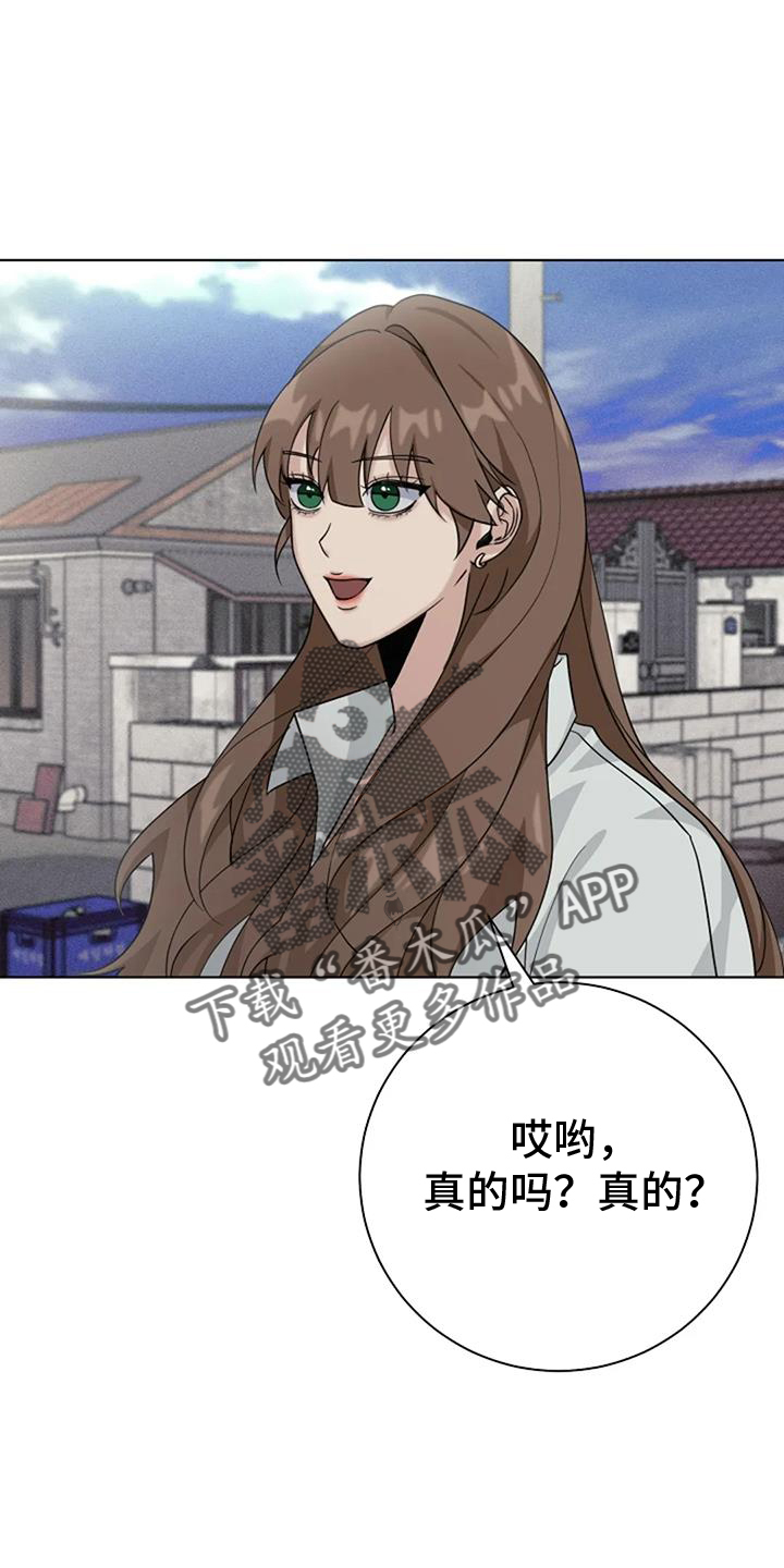 奇怪的邻居 - 第39章可怕 - 第16张图