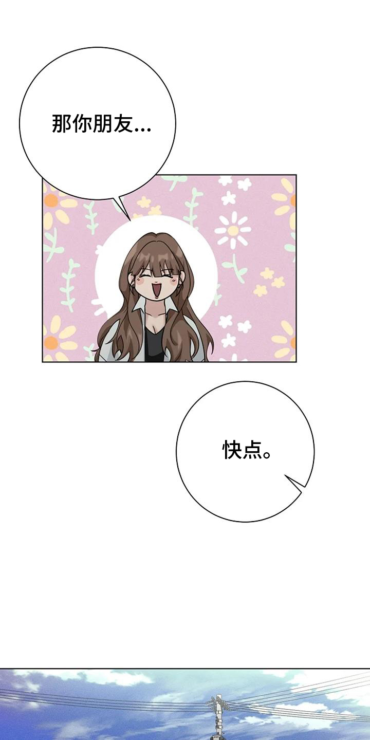 奇怪的邻居 - 第39章可怕 - 第17张图