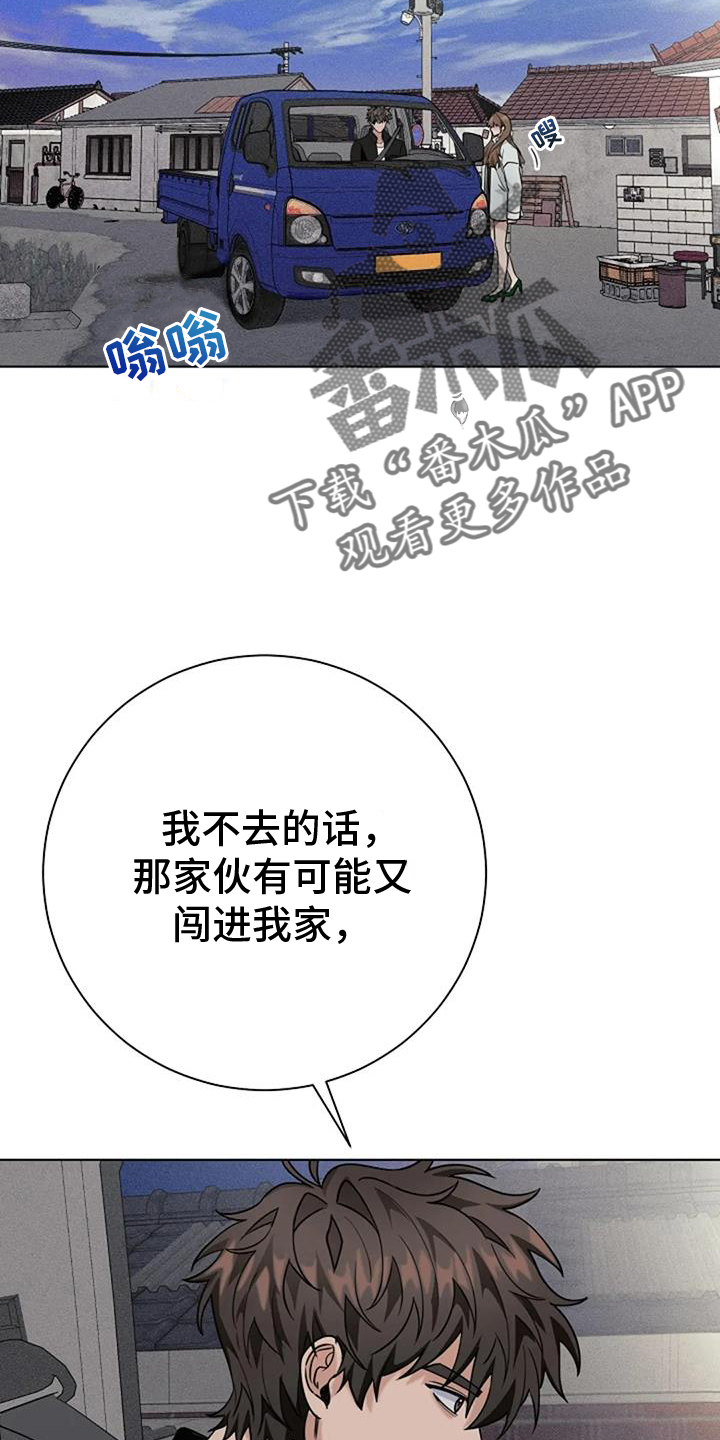 奇怪的邻居 - 第39章可怕 - 第18张图