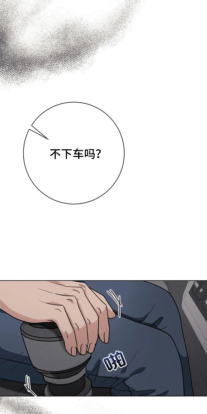 奇怪的邻居 - 第39章可怕 - 第25张图