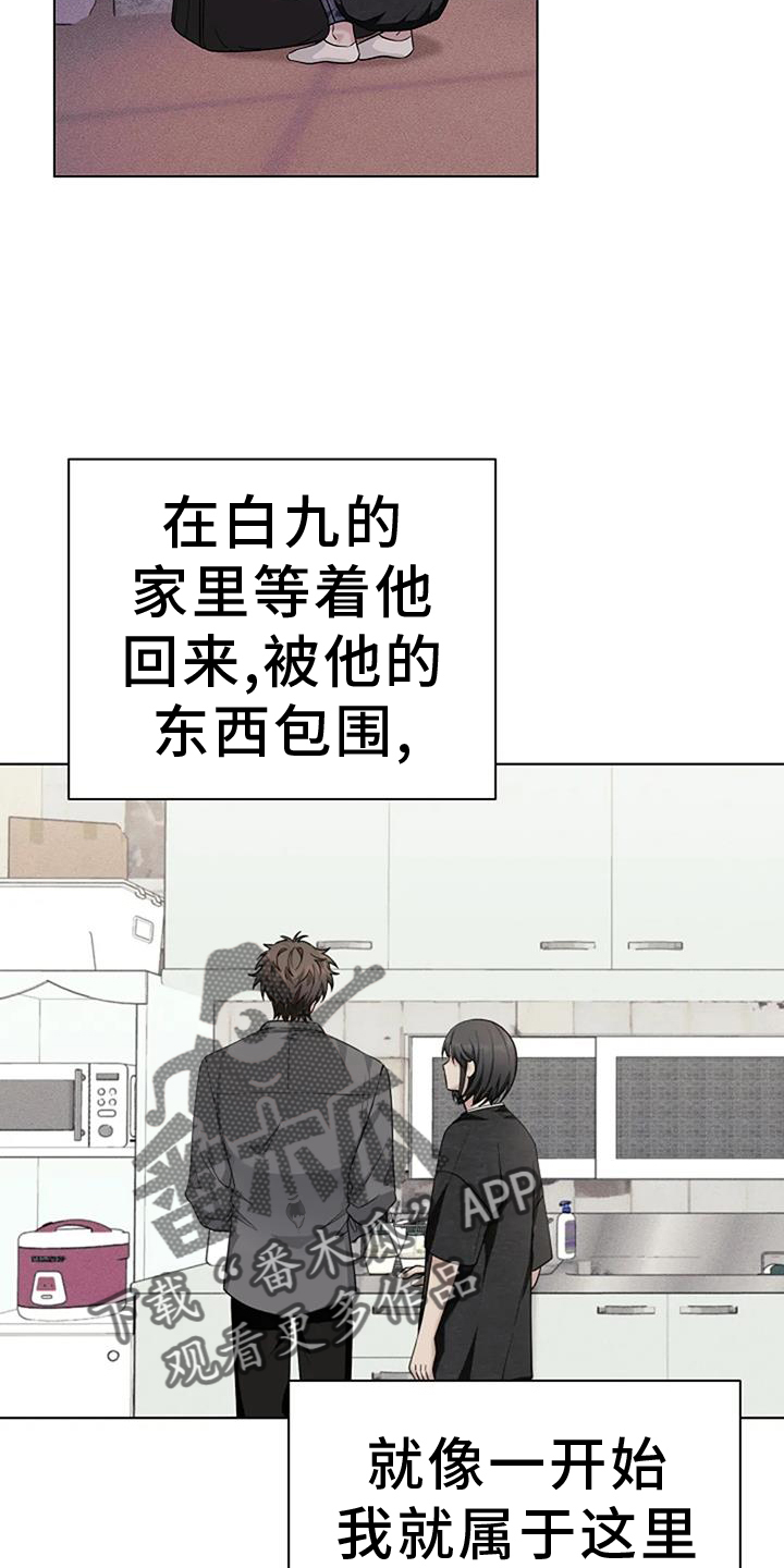 奇怪的邻居 - 第40章发现 - 第16张图