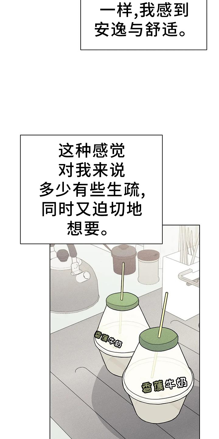 奇怪的邻居 - 第40章发现 - 第17张图