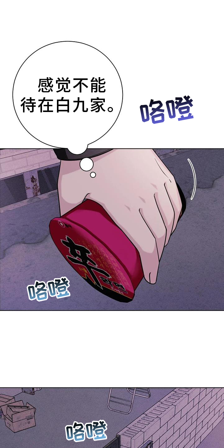 奇怪的邻居 - 第40章发现 - 第1张图