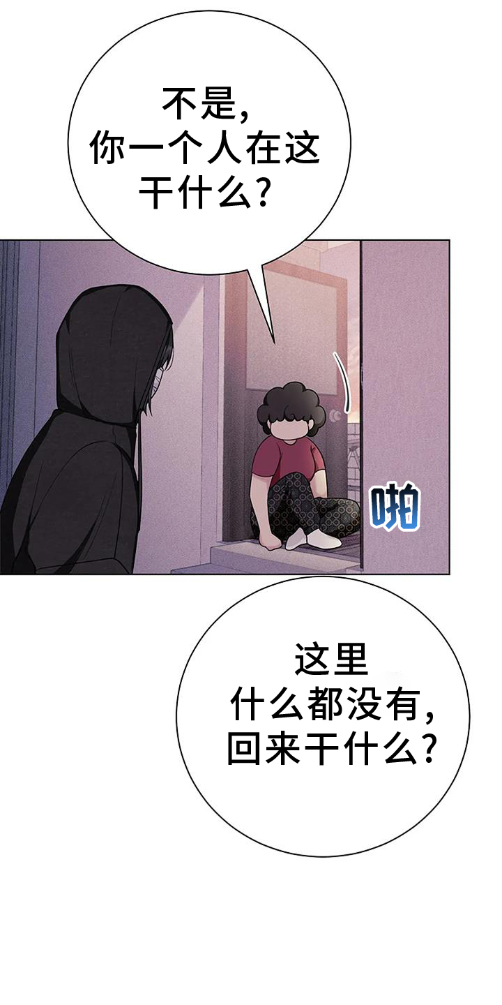 奇怪的邻居 - 第40章发现 - 第27张图