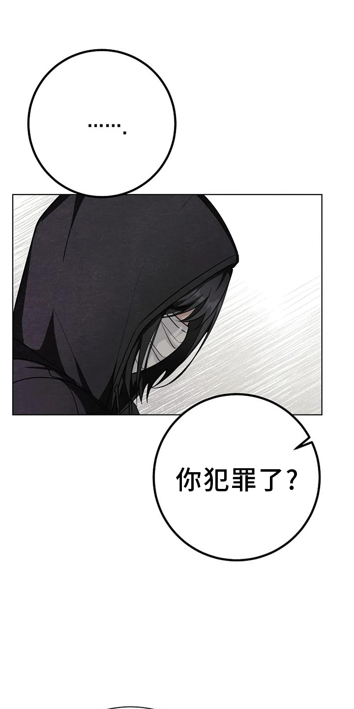 奇怪的邻居 - 第40章发现 - 第29张图