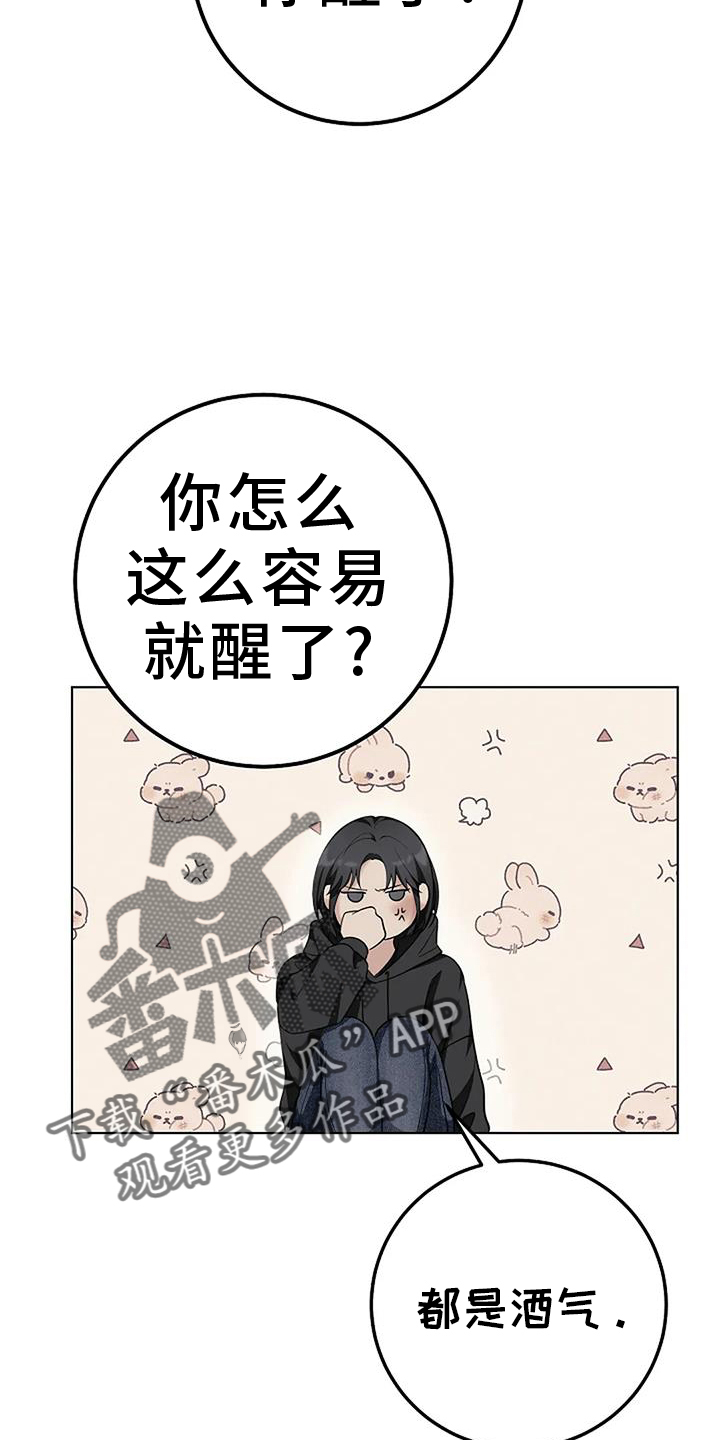 奇怪的邻居 - 第42章记得 - 第10张图