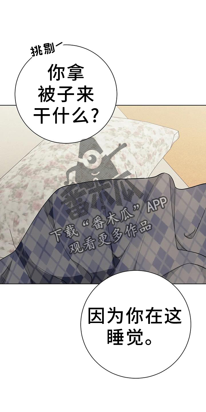 奇怪的邻居 - 第42章记得 - 第16张图