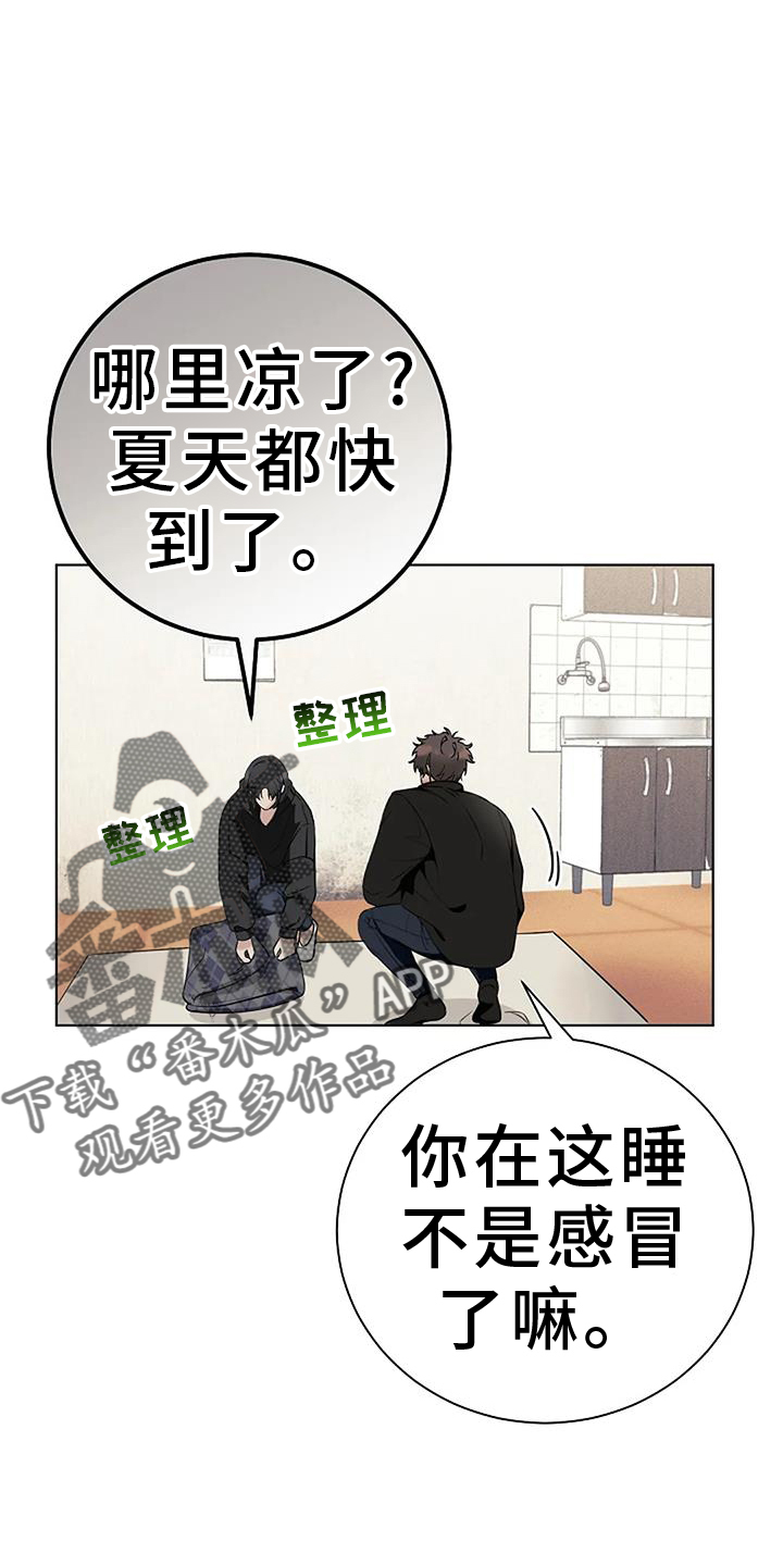 奇怪的邻居 - 第42章记得 - 第18张图