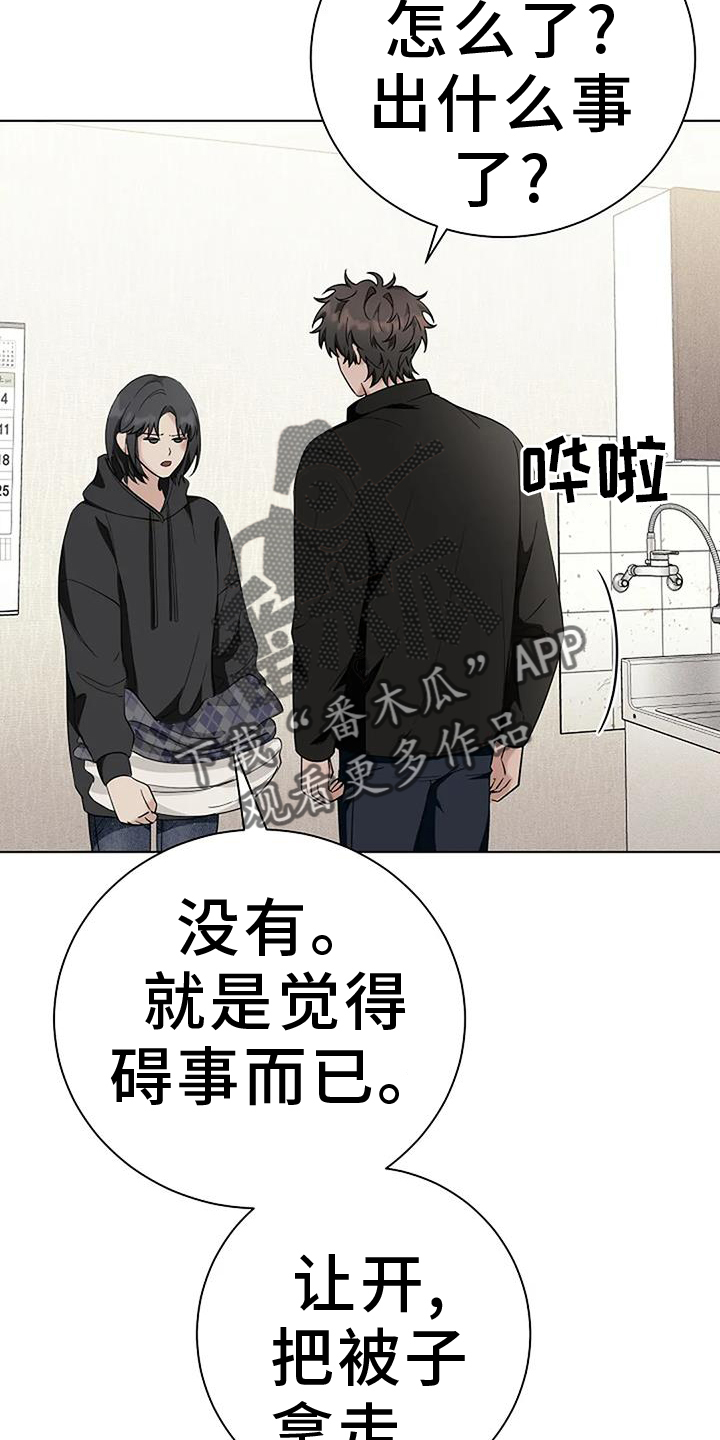 奇怪的邻居 - 第42章记得 - 第20张图