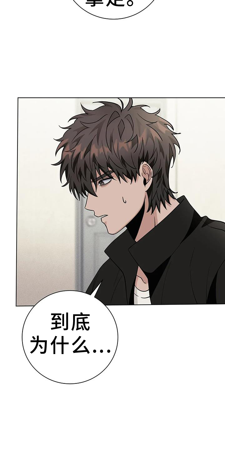 奇怪的邻居 - 第42章记得 - 第21张图