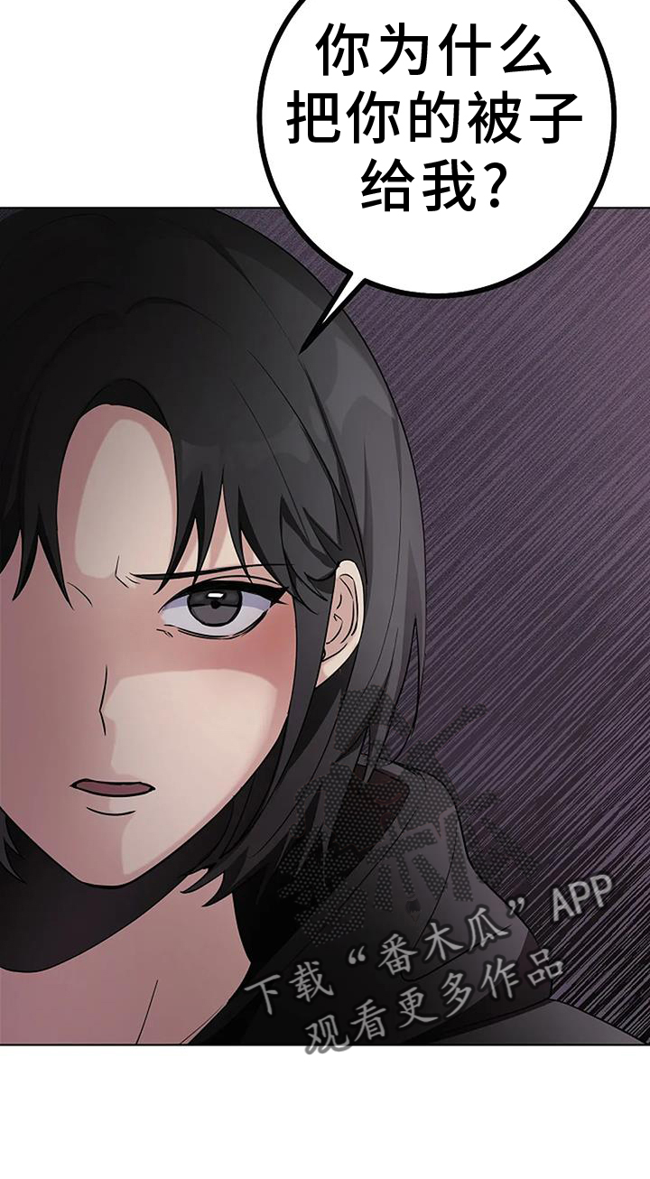 奇怪的邻居 - 第42章记得 - 第24张图