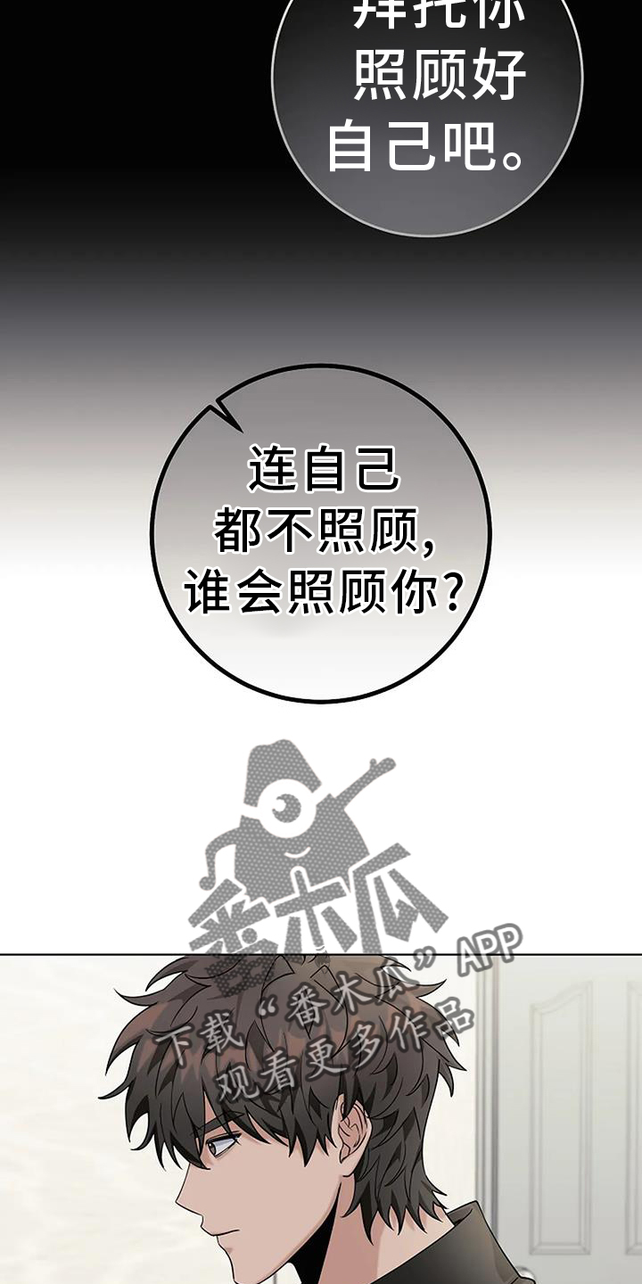 奇怪的邻居 - 第42章记得 - 第28张图