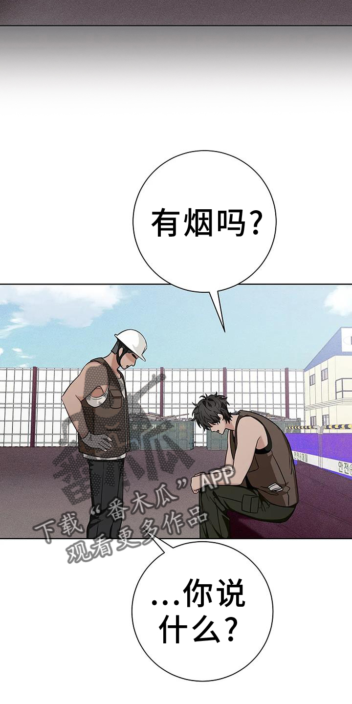 奇怪的邻居 - 第46章逃跑 - 第22张图