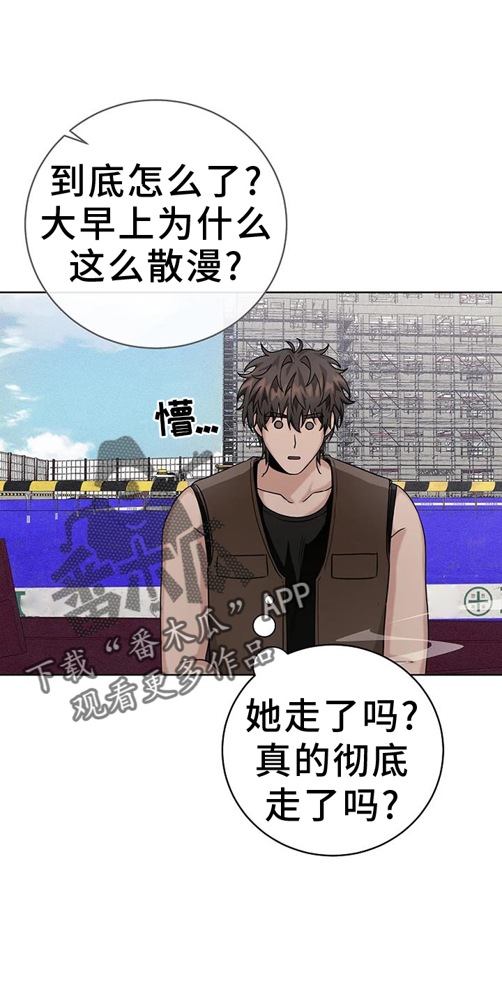 奇怪的邻居 - 第46章逃跑 - 第26张图