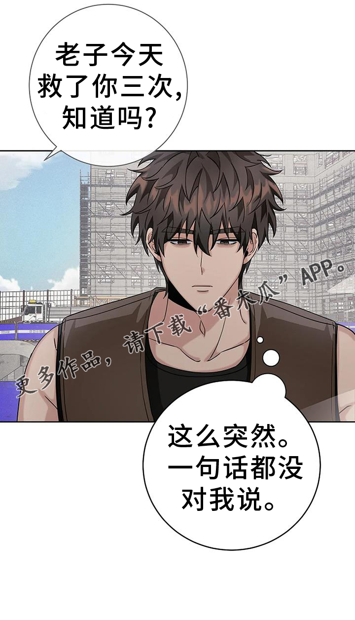 奇怪的邻居 - 第46章逃跑 - 第27张图