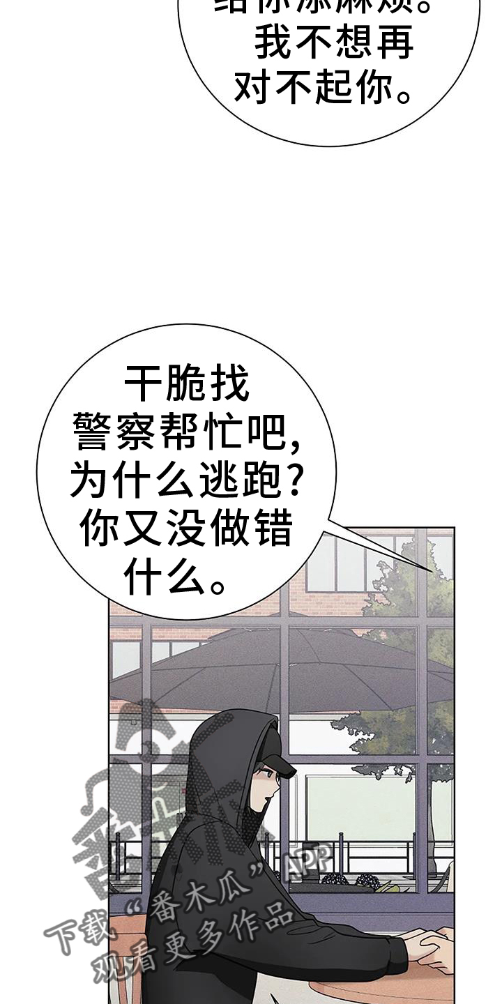 奇怪的邻居 - 第45章跟踪 - 第12张图