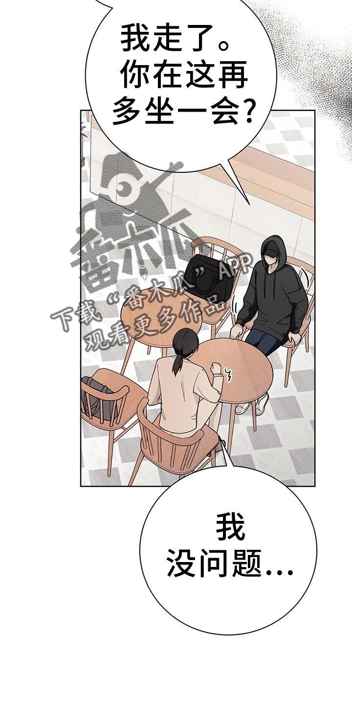 奇怪的邻居 - 第45章跟踪 - 第22张图