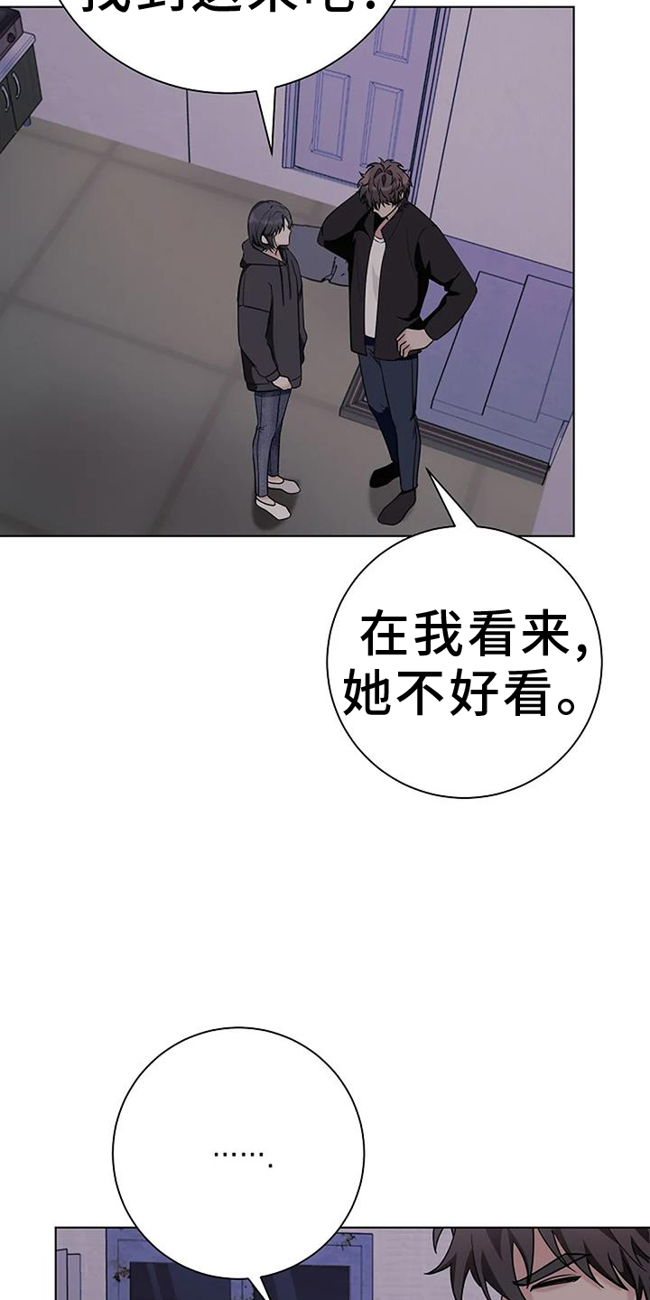 奇怪的邻居 - 第43章拿你怎么办 - 第13张图