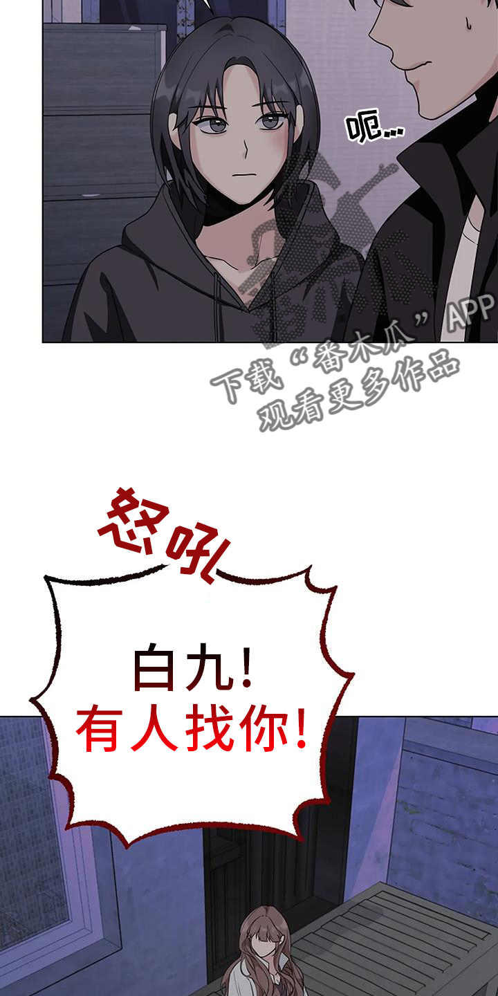 奇怪的邻居 - 第43章拿你怎么办 - 第14张图