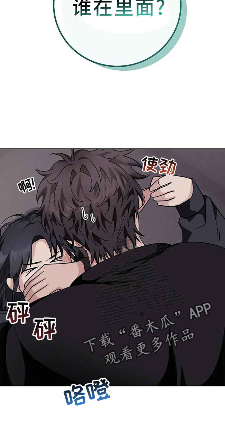 奇怪的邻居 - 第43章拿你怎么办 - 第18张图