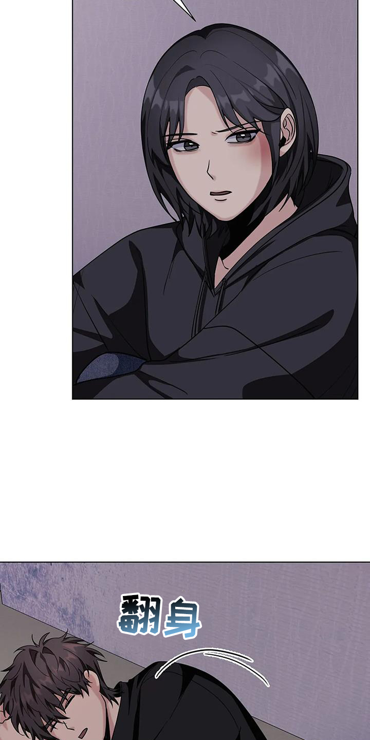 奇怪的邻居 - 第43章拿你怎么办 - 第27张图