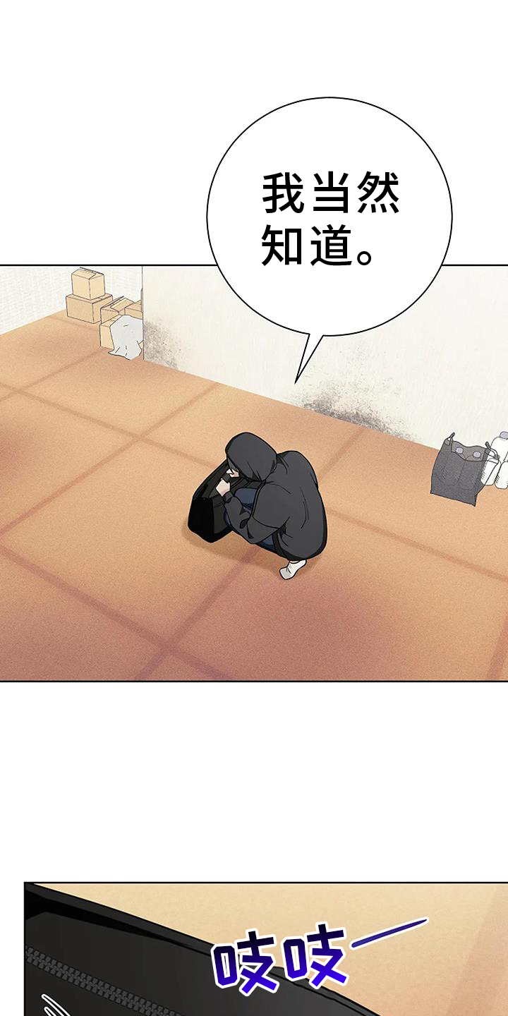 奇怪的邻居 - 第44章的士 - 第11张图