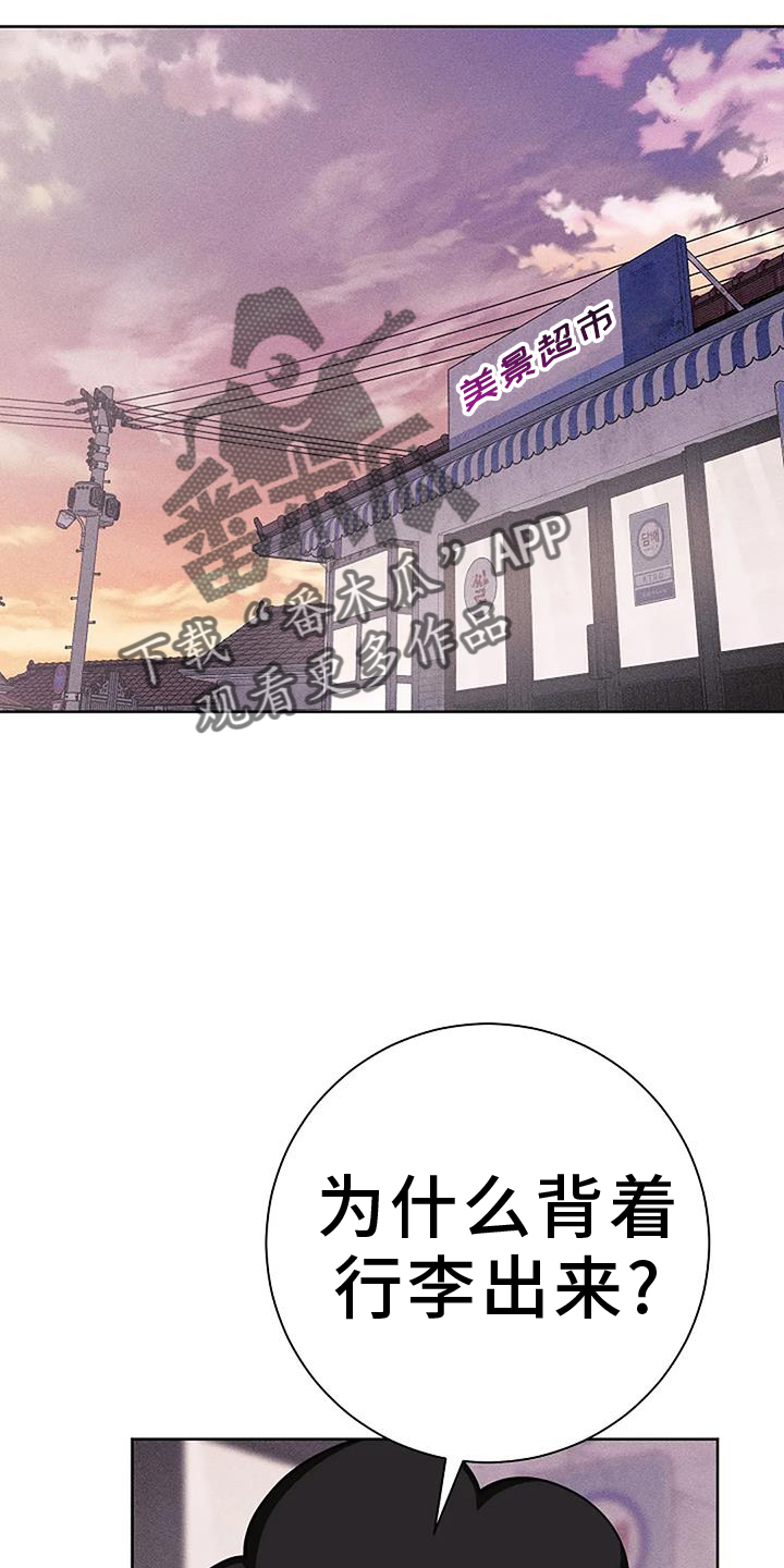 奇怪的邻居 - 第44章的士 - 第16张图