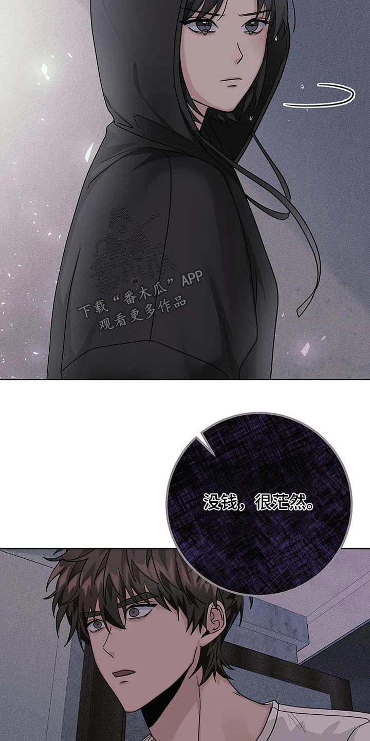 奇怪的邻居 - 第51章失落 - 第14张图