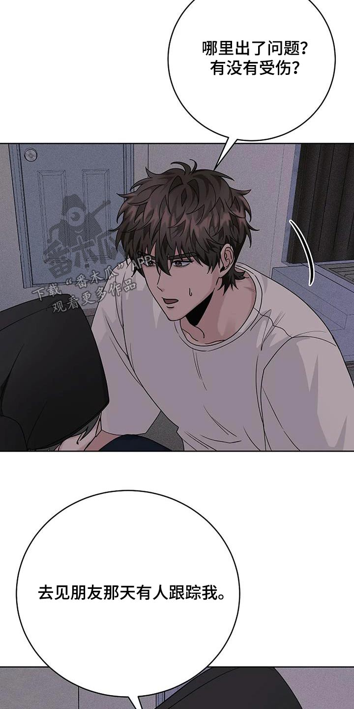 奇怪的邻居 - 第51章失落 - 第16张图