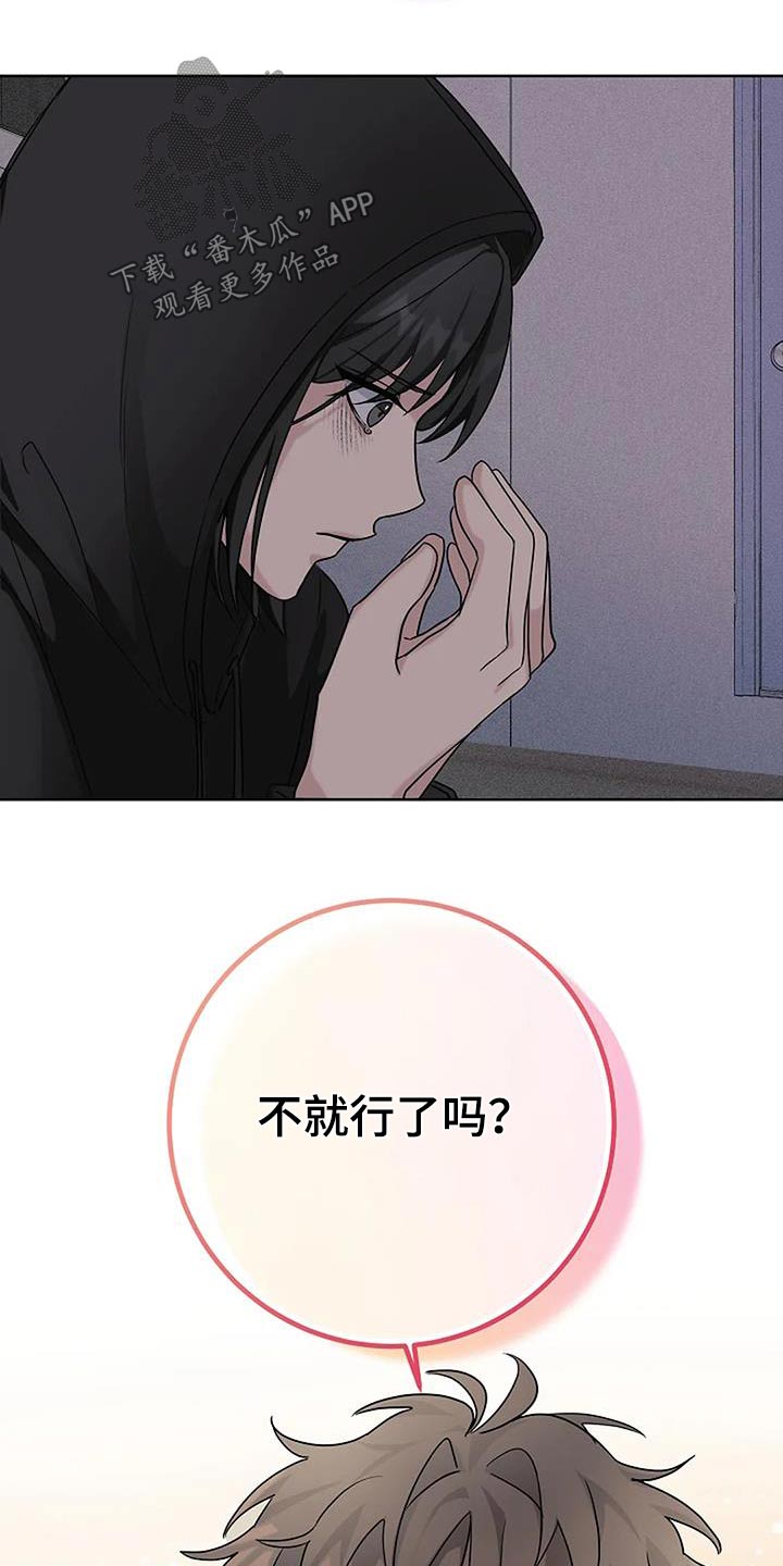 奇怪的邻居 - 第51章失落 - 第22张图