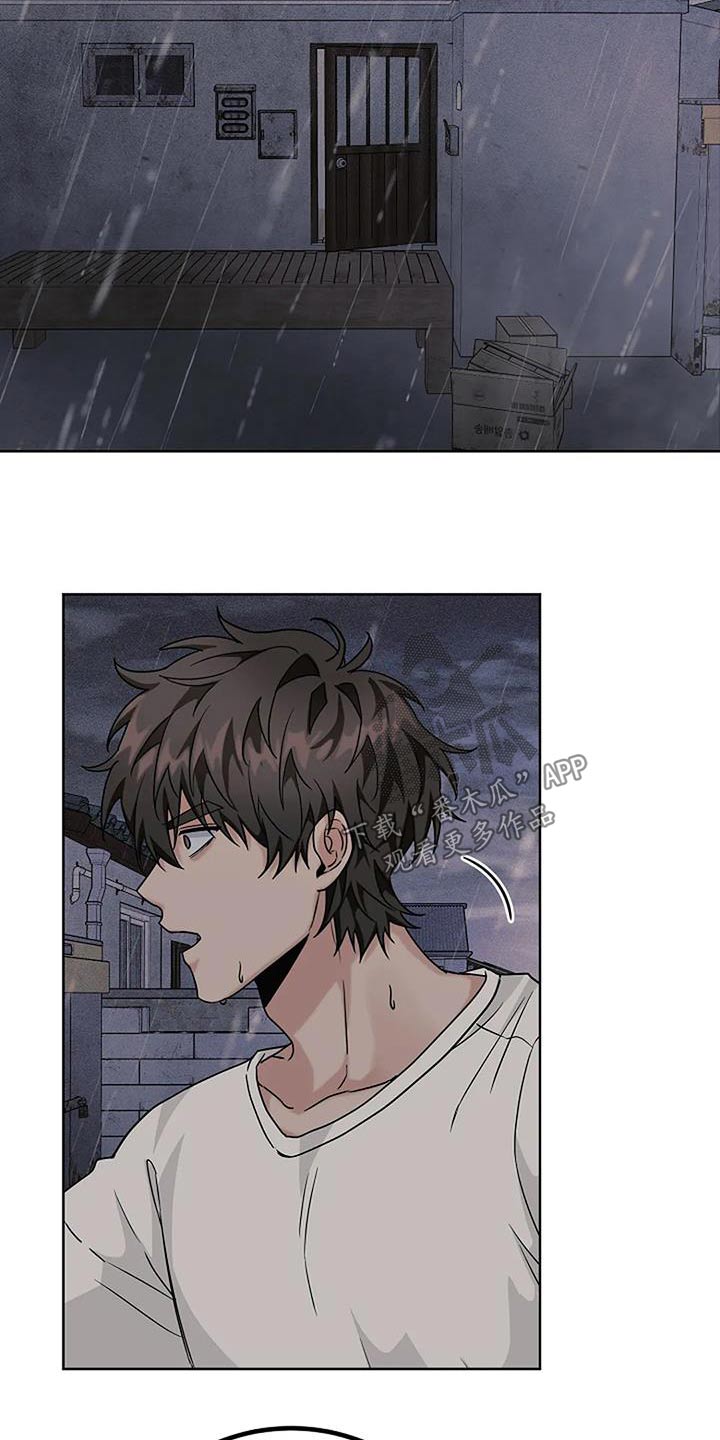 奇怪的邻居 - 第51章失落 - 第7张图