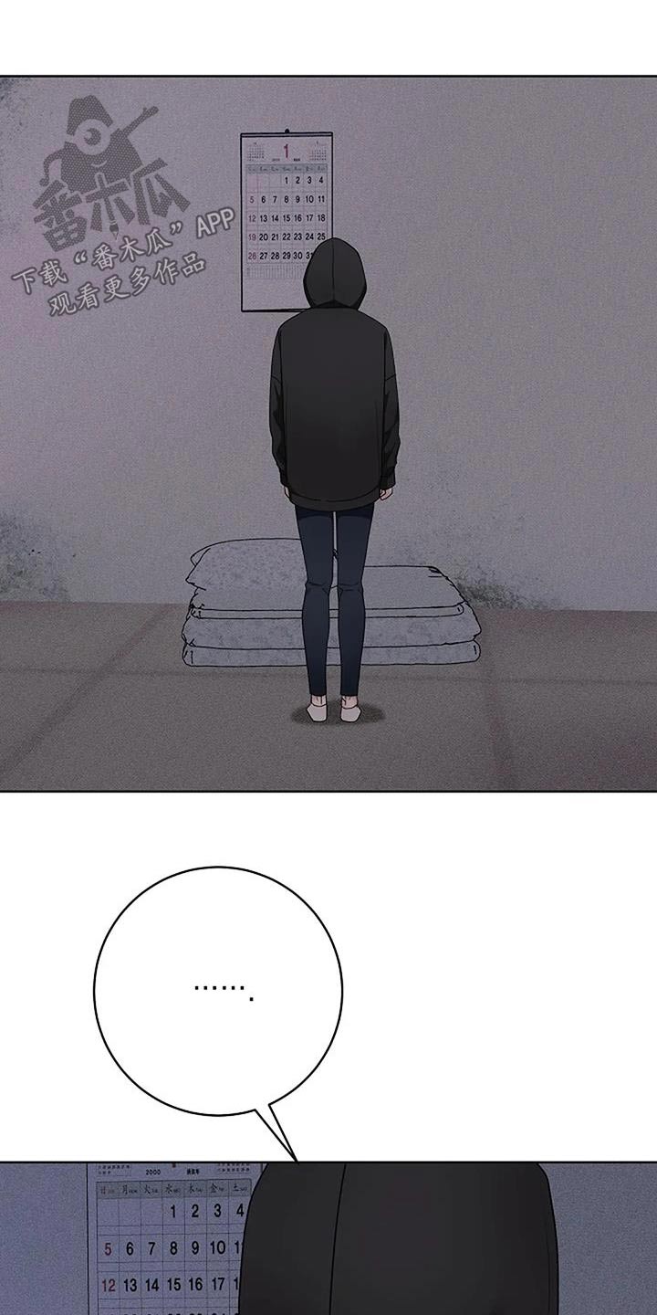 奇怪的邻居 - 第51章失落 - 第9张图