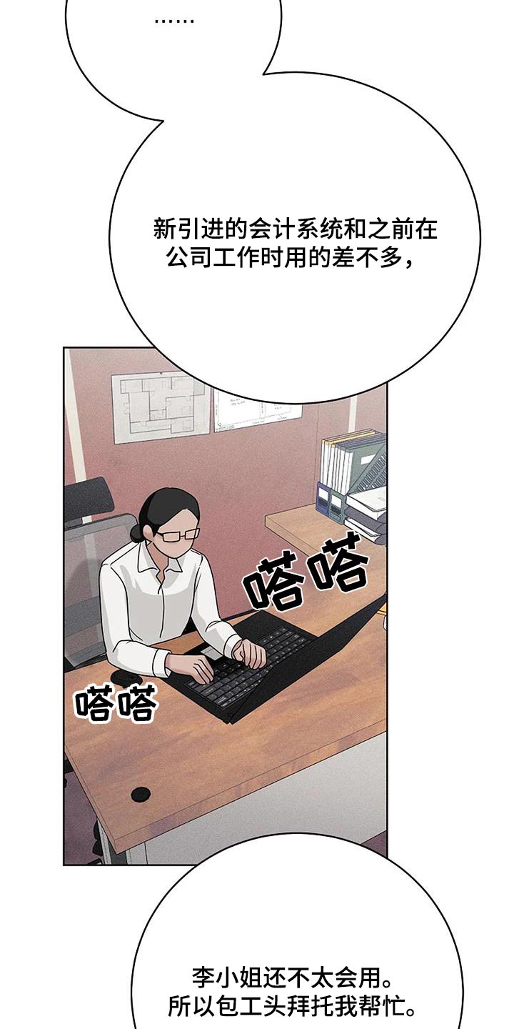 奇怪的邻居 - 第49章密码 - 第12张图