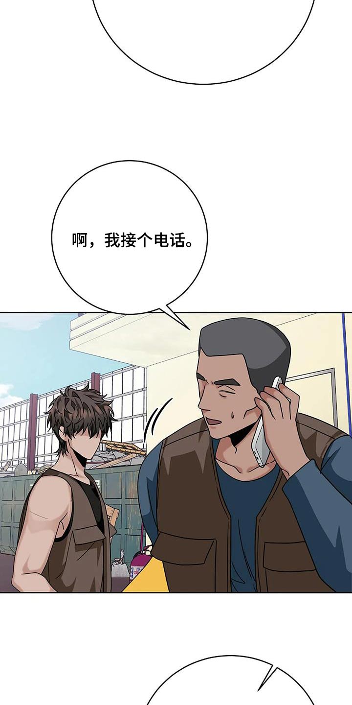 奇怪的邻居 - 第49章密码 - 第13张图