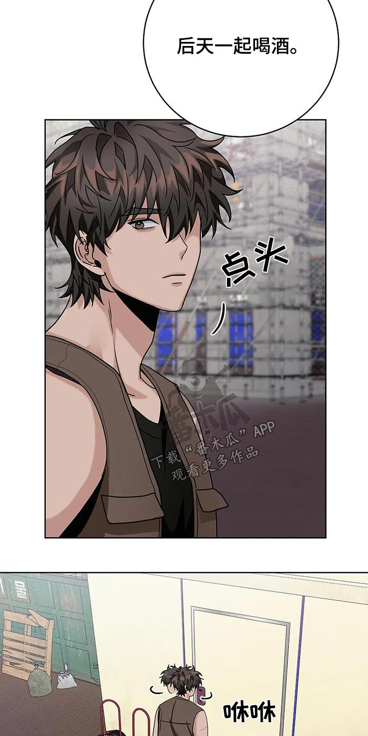 奇怪的邻居 - 第49章密码 - 第14张图