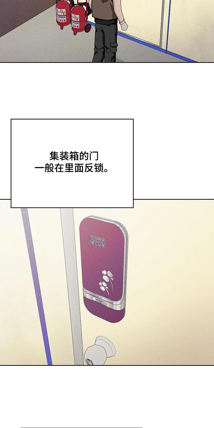 奇怪的邻居 - 第49章密码 - 第15张图