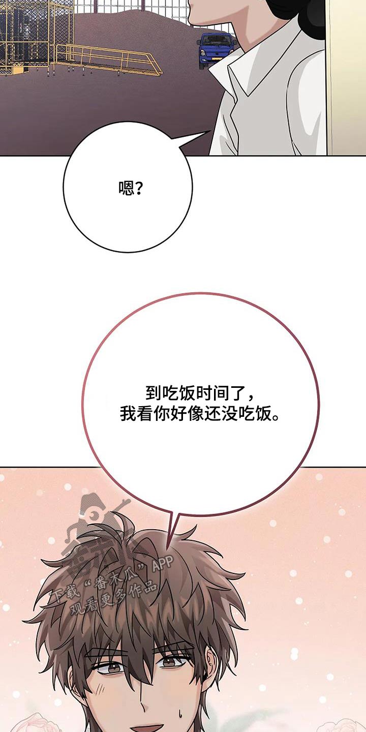 奇怪的邻居 - 第49章密码 - 第19张图