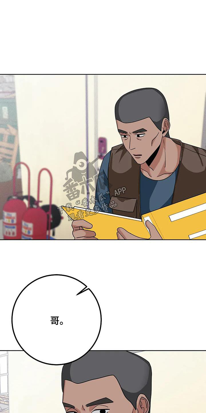 奇怪的邻居 - 第49章密码 - 第1张图