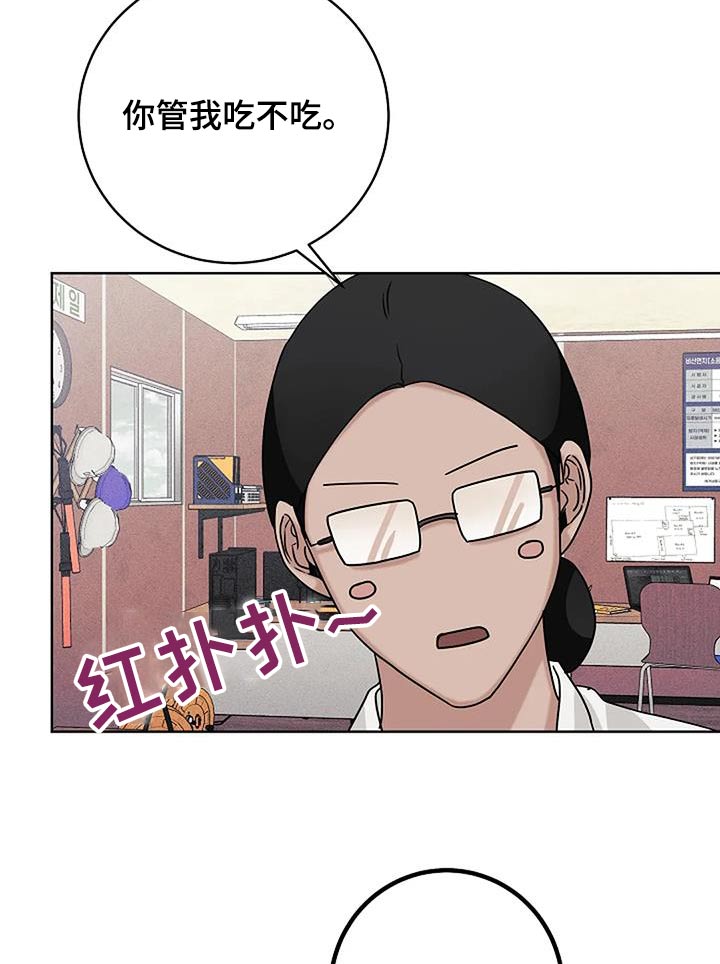 奇怪的邻居 - 第49章密码 - 第21张图