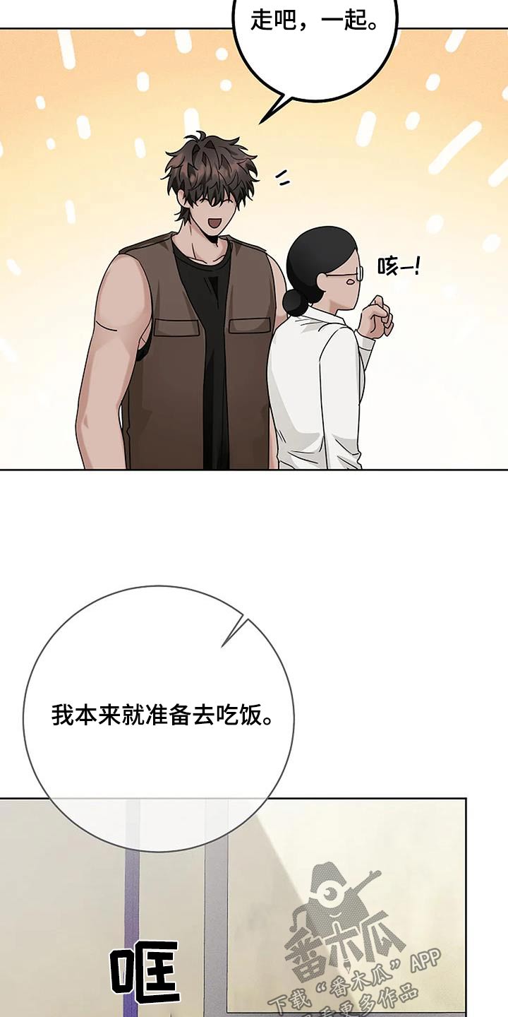 奇怪的邻居 - 第49章密码 - 第22张图