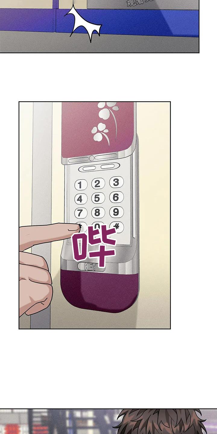 奇怪的邻居 - 第49章密码 - 第23张图