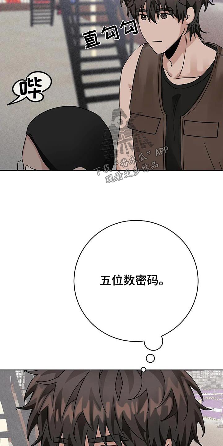 奇怪的邻居 - 第49章密码 - 第24张图