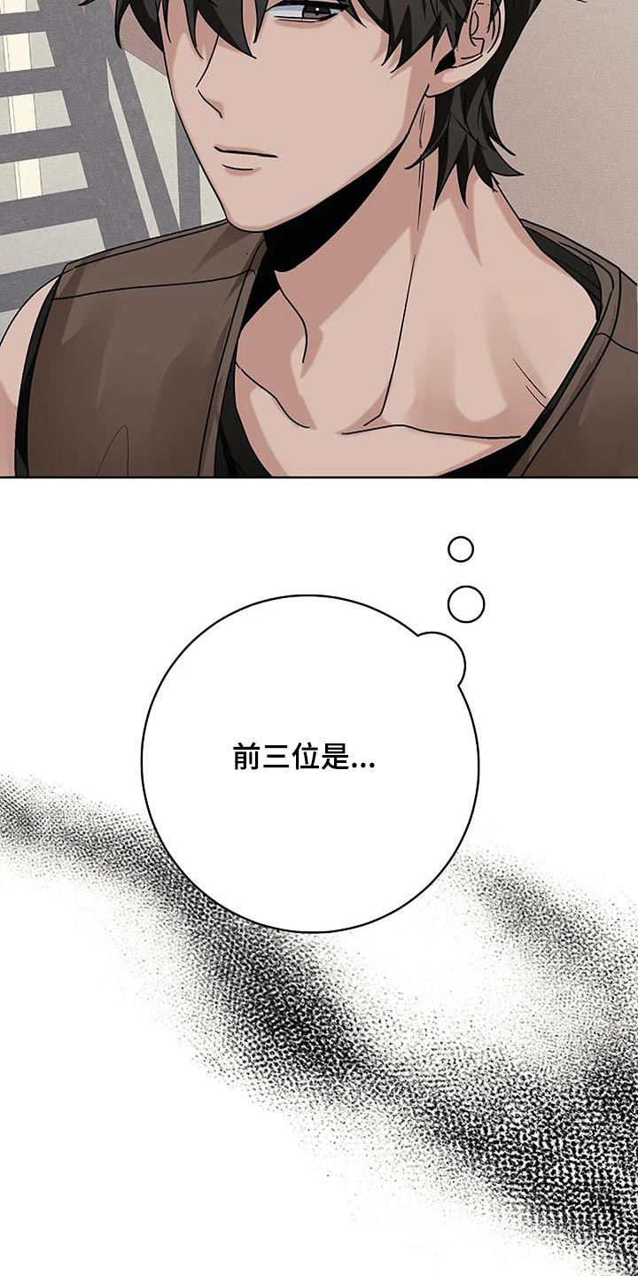 奇怪的邻居 - 第49章密码 - 第25张图