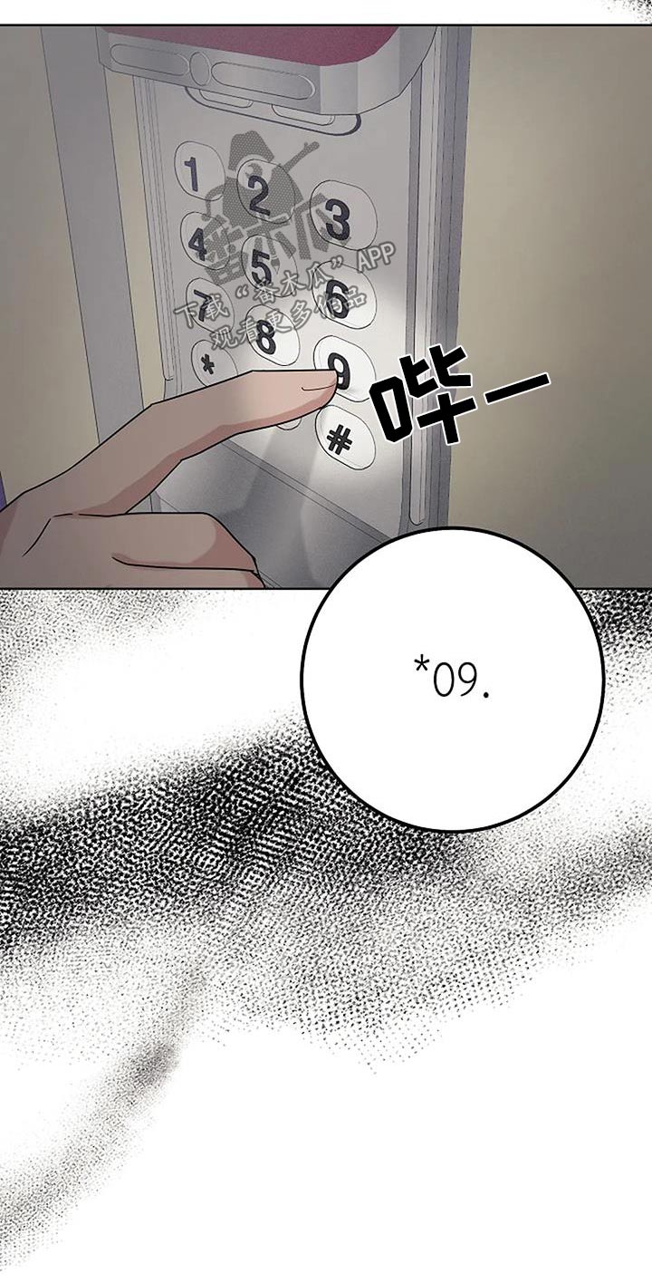 奇怪的邻居 - 第49章密码 - 第26张图