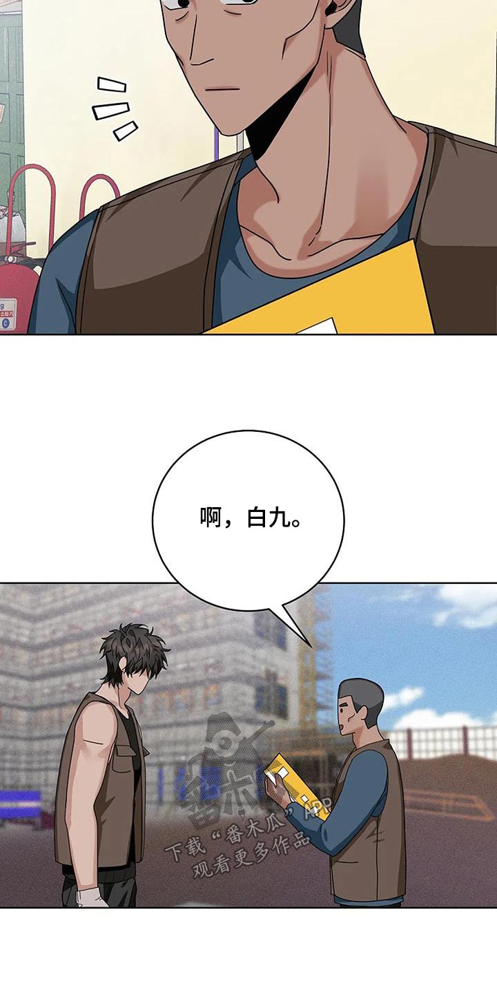 奇怪的邻居 - 第49章密码 - 第2张图