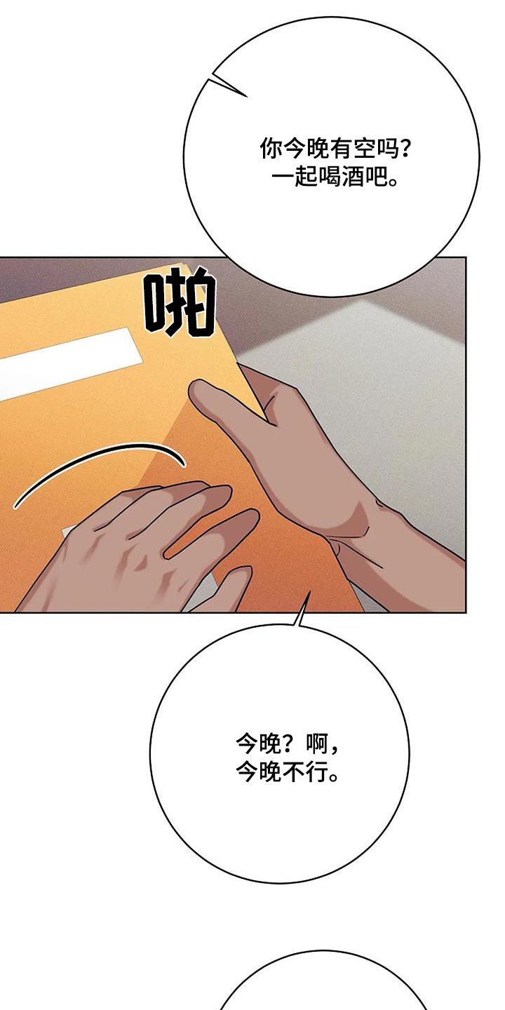 奇怪的邻居 - 第49章密码 - 第3张图