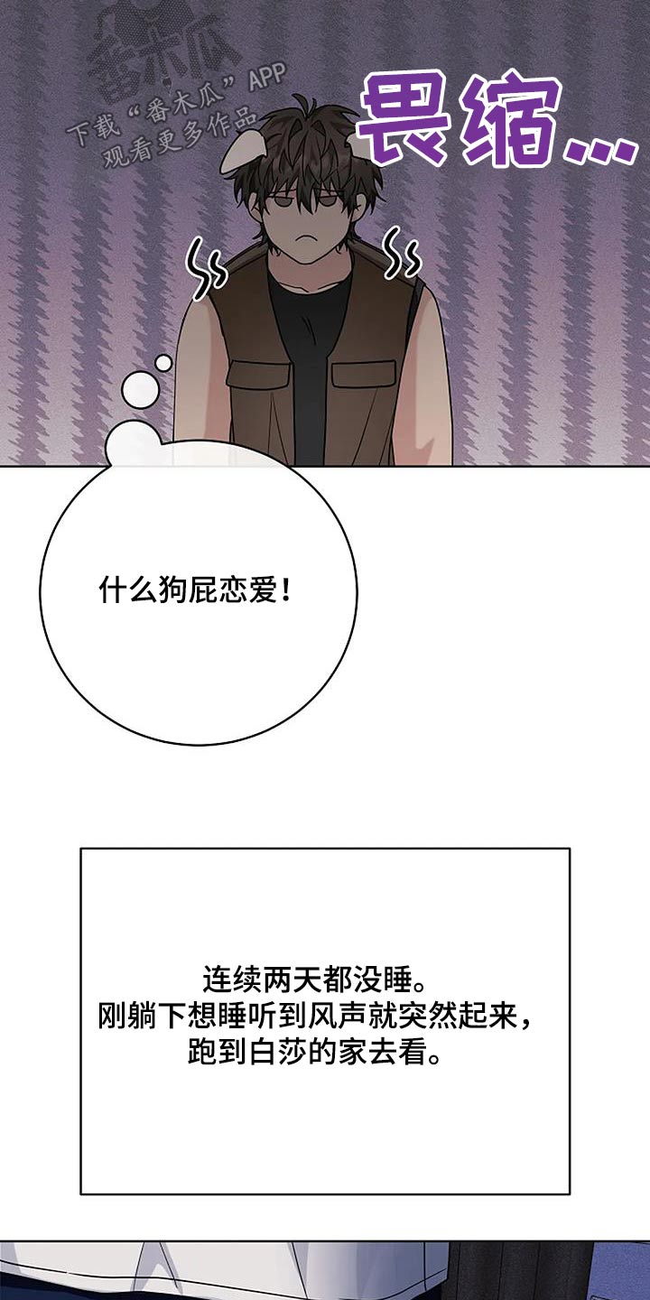 奇怪的邻居 - 第49章密码 - 第6张图